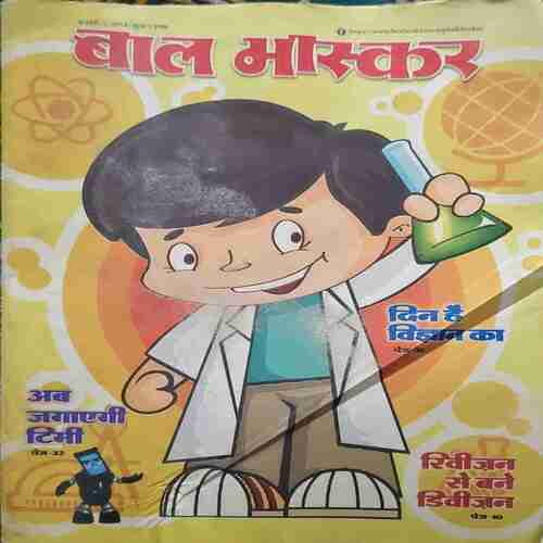 Bal Bhaskar ( February 1st 2014 )