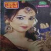 Mahakta Aanchal ( August 2011) Mahakta Aanchal ( August 2011)