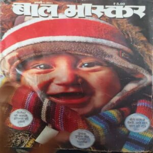 Bal Bhaskar ( 1st January 2011 ) Bal Bhaskar ( 1st January 2011 )