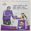 Document_85 Panchjanya ( 30 June 2019 )
