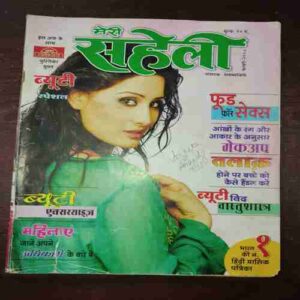Meri Saheli ( February 2007 ) Meri Saheli ( February 2007 )