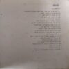 Document_85 Bhairwi ( By = Shivani ) ( No. of Pages = 127 )