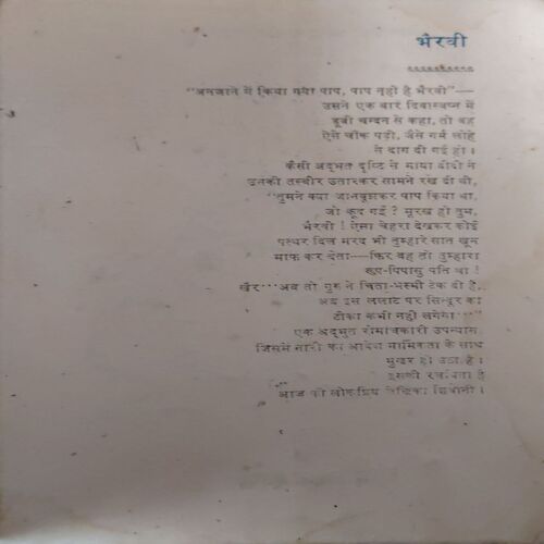 Document_85 Bhairwi ( By = Shivani ) ( No. of Pages = 127 )
