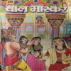 Bal Bhaskar ( 20th September 2002 ) Bal Bhaskar ( 20th September 2002 )