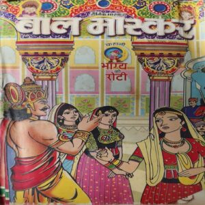 Bal Bhaskar ( 20th September 2002 )