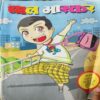 Bal Bhaskar ( 3rd March 2012 )