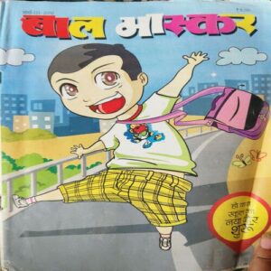 Bal Bhaskar ( 3rd March 2012 )