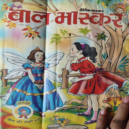 Bal Bhaskar ( 5th April 2002 )