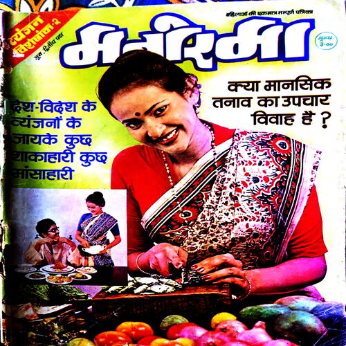 Manorama ( June 2nd 1982 ) ( damaged book & cut on cover ) Manorama ( June 2nd 1982 ) ( damaged book & cut on cover )