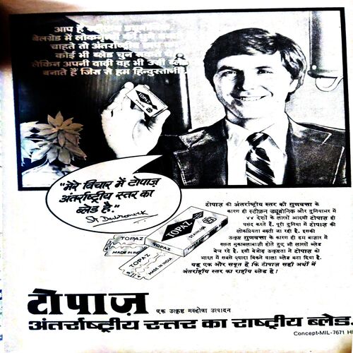 Manorama ( June 2nd 1982 ) ( damaged book & cut on cover ) Manorama ( June 2nd 1982 ) ( damaged book & cut on cover )