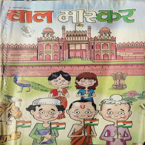 Bal Bhaskar ( 5th August 2004 )