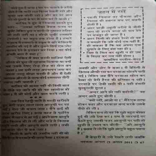 Document_86 Mahakta Aanchal ( August 2011)