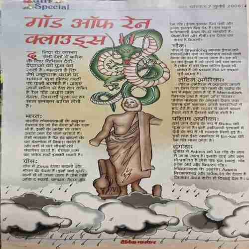 Document_86 Bal Bhaskar ( 7July 2006 )