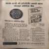 Manorma ( 2nd January 1997 ) ( coverless & Damage )