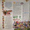 Document_86 Bal Bhaskar ( 2nd January 2002 )