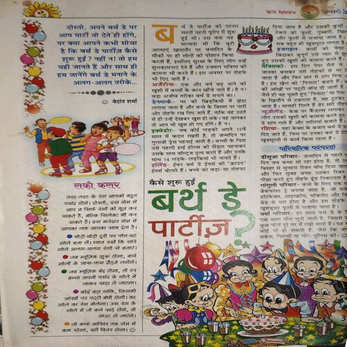 Document_86 Bal Bhaskar ( 2nd January 2002 )