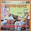 Panchjanya ( 27 March 2016 ) Panchjanya ( 27 March 2016 )