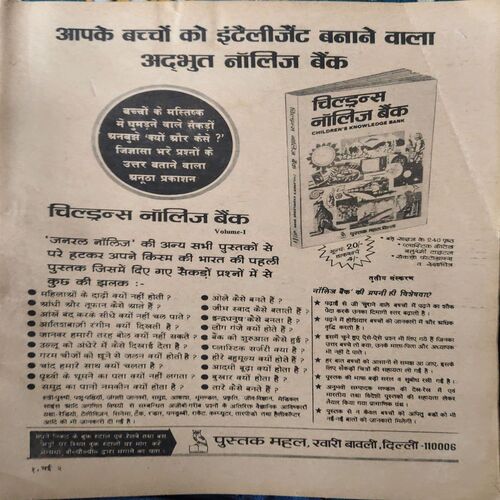 Manorma ( 2nd May 1981 ) ( coverless & Damage ) Manorma ( 2nd May 1981 ) ( coverless & Damage )