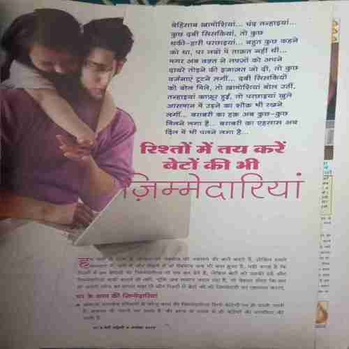 Document_86 Meri Saheli ( November 2015) damage cover page