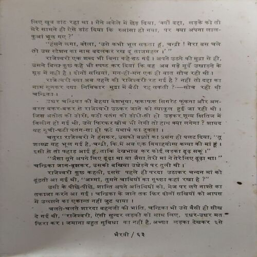 Document_86 Bhairwi ( By = Shivani ) ( No. of Pages = 127 )