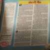 Document_86 Saras Salil ( 2nd April 1996 )