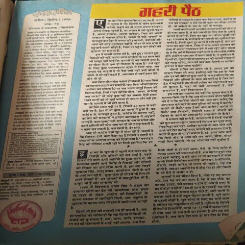 Document_86 Saras Salil ( 2nd April 1996 )