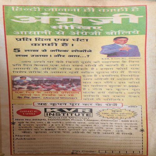 Bal Bhaskar ( 5th August 2004 )