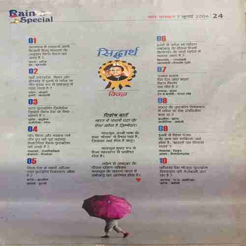 Document_87 Bal Bhaskar ( 7July 2006 )
