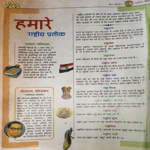 Document_87 Bal Bhaskar ( 2nd January 2002 )