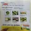 Bal Bhaskar ( 1st February 2010 )
