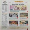 Document_87 Panchjanya ( 27 March 2016 )