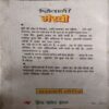 Document_87 Bhairwi ( By = Shivani ) ( No. of Pages = 127 )