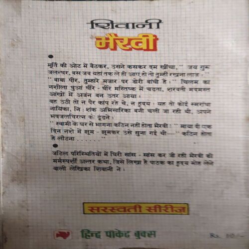Document_87 Bhairwi ( By = Shivani ) ( No. of Pages = 127 )