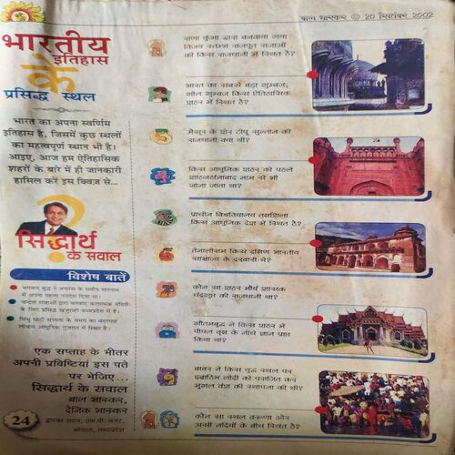 Document_87 Bal Bhaskar ( 20th September 2002 )