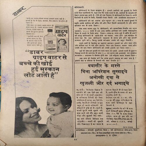 Manorma ( 2nd January 1997 ) ( coverless & Damage )