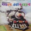 Bal Bhaskar ( February 1st 2008 ) Bal Bhaskar ( February 1st 2008 )
