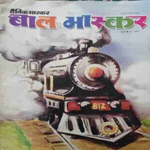 Bal Bhaskar ( February 1st 2008 )