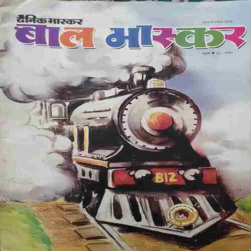 Bal Bhaskar ( February 1st 2008 ) Bal Bhaskar ( February 1st 2008 )