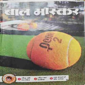 Bal Bhaskar ( December 2nd 2008 ) Bal Bhaskar ( December 2nd 2008 )