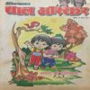 Bal Bhaskar ( Friday , 24 August ,2001 ) Bal Bhaskar ( Friday , 24 August ,2001 )