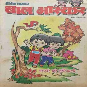 Bal Bhaskar ( Friday , 24 August ,2001 ) Bal Bhaskar ( Friday , 24 August ,2001 )