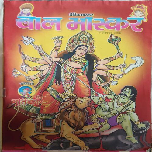 Bal Bhaskar ( 4th October 2002 ) Bal Bhaskar ( 4th October 2002 )