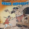 Bal Bhaskar ( 21st September 2001 ) Bal Bhaskar ( 21st September 2001 )