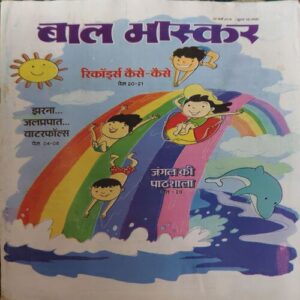 Bal Bhaskar ( 9th March 2018 ) Bal Bhaskar ( 9th March 2018 )
