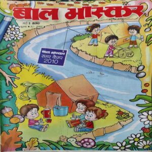 Bal Bhaskar ( 1st May 2010 ) Bal Bhaskar ( 1st May 2010 )