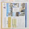 Document_88 Panchjanya ( 27 March 2016 )