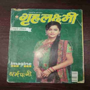 Grihalakshmi ( December 2011 )