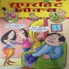 Superhit Jokes ( No. of Pages = 127 ) Superhit Jokes ( No. of Pages = 127 )