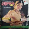 Aanad ( October 1997 ) ( cut on front cover ) Aanad ( October 1997 ) ( cut on front cover )