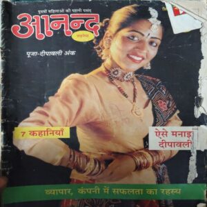 Aanad ( October 1997 ) ( cut on front cover ) Aanad ( October 1997 ) ( cut on front cover )